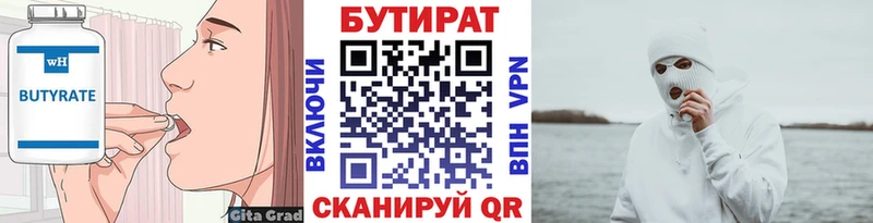 купить наркоту  Богучар  Бутират оксибутират 