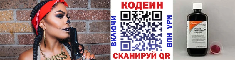 Кодеин напиток Lean (лин)  Богучар 