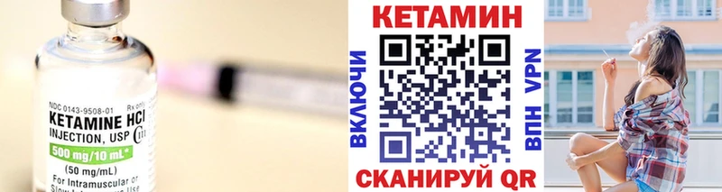 КЕТАМИН VHQ Богучар